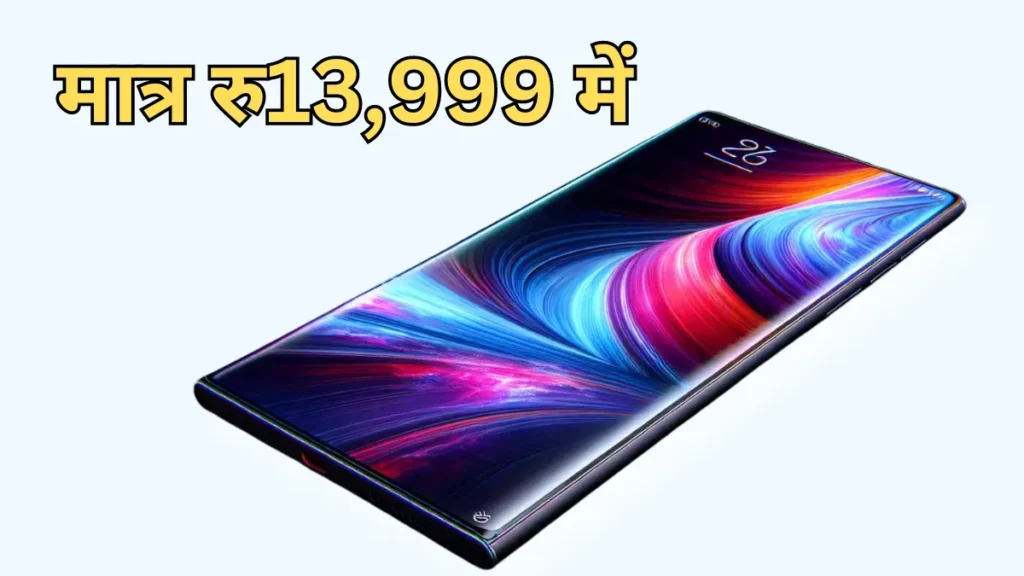 Redmi Note 15 Pro Max