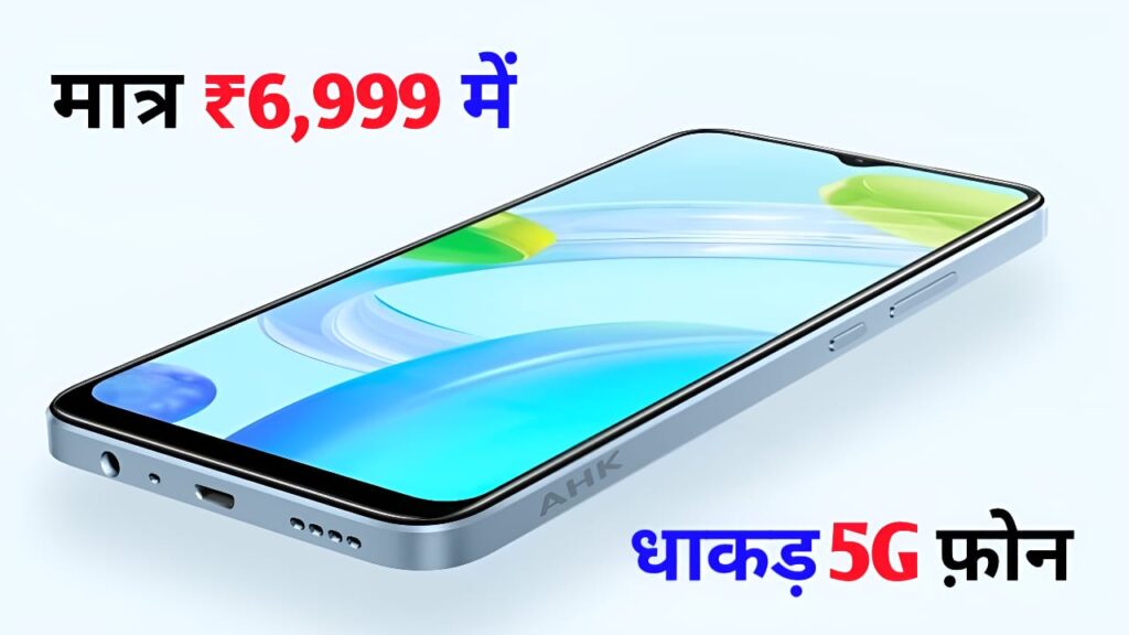 Realme C30 5G