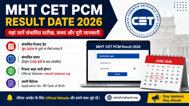 MHT CET PCM Result Date 2026