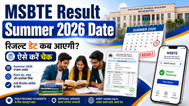 msbte result summer 2026 date